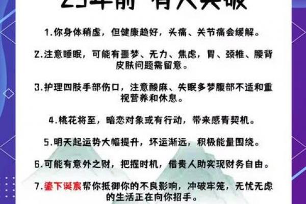 2026年属虎者所犯凶星