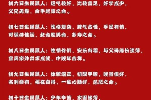属鼠者2026年职场运势解析