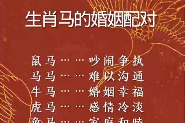 1978年属马男性后半生婚姻运势