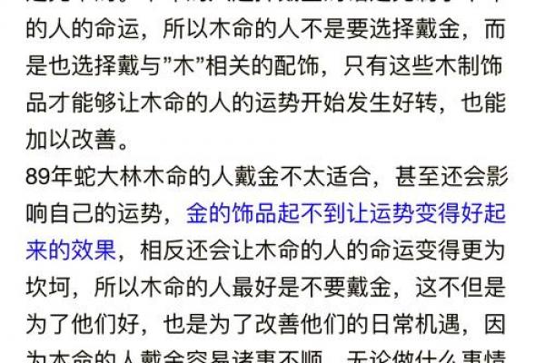 金马命与大林木命是否相合