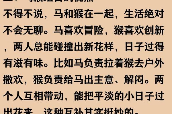 90年属马男的情劫对象是谁