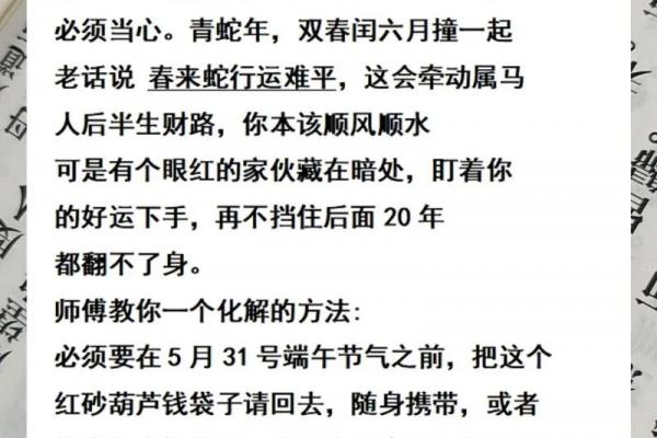 2026属马婚姻是否遭遇第三者及整体走向