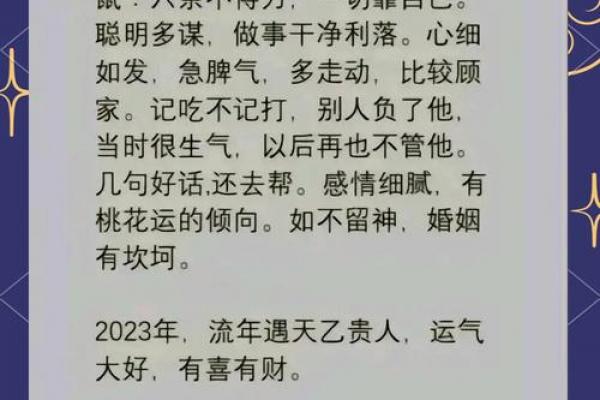 谁会守护属鼠人