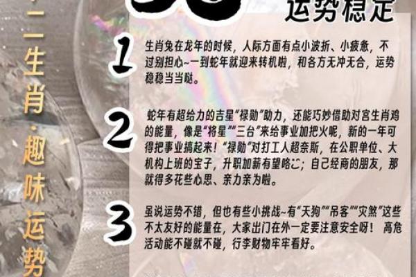2026马年对属兔人的运势影响