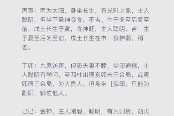 木虎命适合从事的职业方向