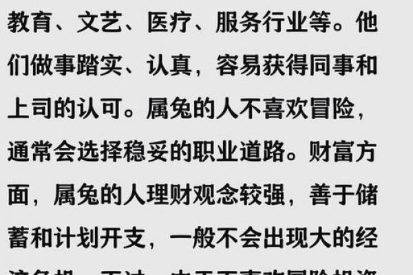 属兔者能压制何类人
