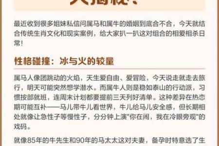 属牛人2026年姻缘解析