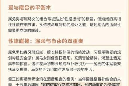 63年属兔男性最配伴侣