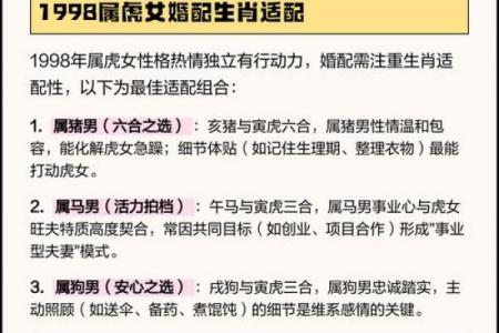 属虎女性最易被谁掌控