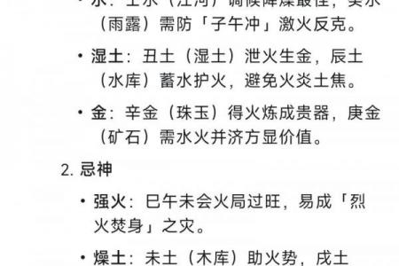 火羊命与山头火命是否相克