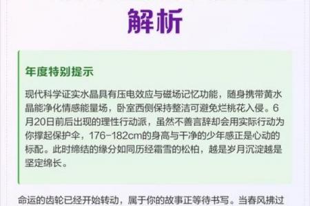 农历七月出生属牛人的命运解析
