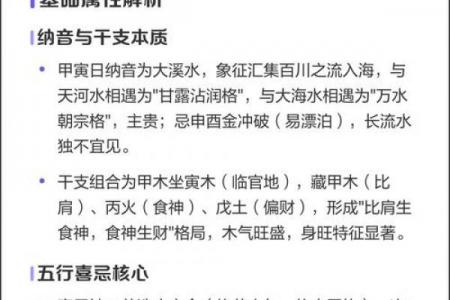 金马命与大海水命能否共财
