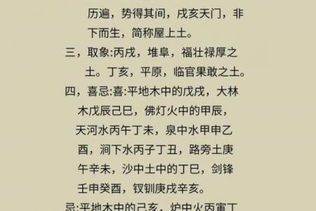 屋上土命最旺者为何
