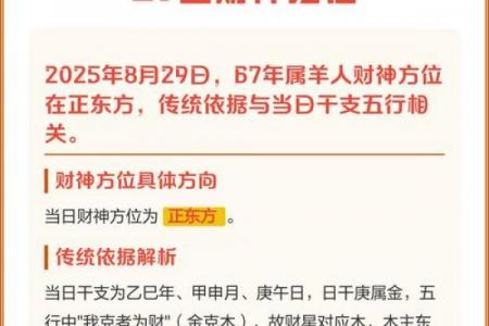 67年腊月属羊人命运如何