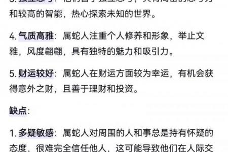 2026年属蛇人的命中克星生肖是谁