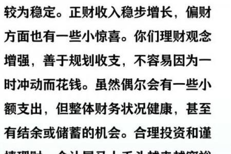 2026年属马女性财运亨通事业兴旺