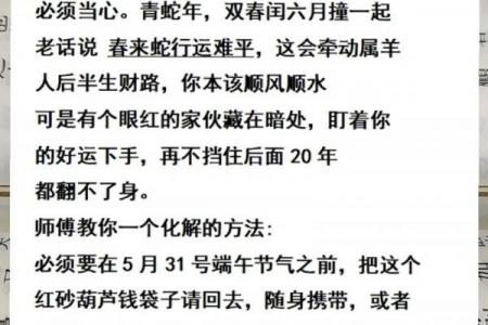 木羊命富贵还是贫寒