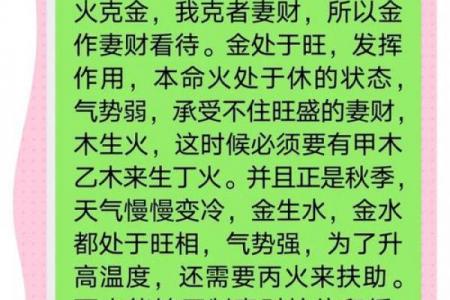 山下火命女孩命运解析