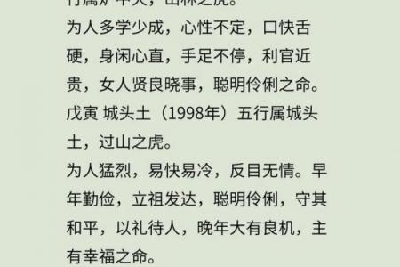 生肖虎一生中最艰难的年龄段