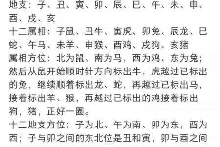 平地木属贫命还是贵命