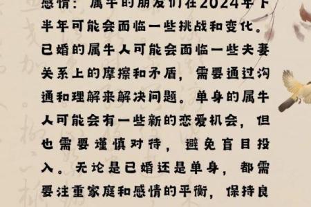 属牛者2026年是否遭遇烂桃花困扰，具体是何人纠缠