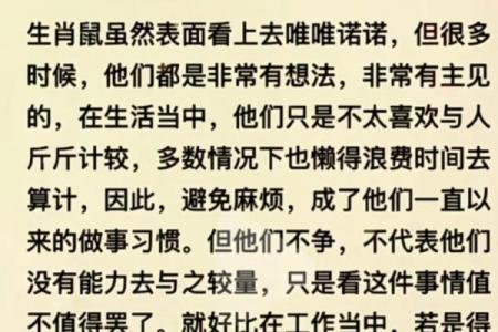 寅时降生的鼠年命理分析