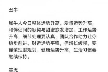 1973年属牛女性2026年运势解析