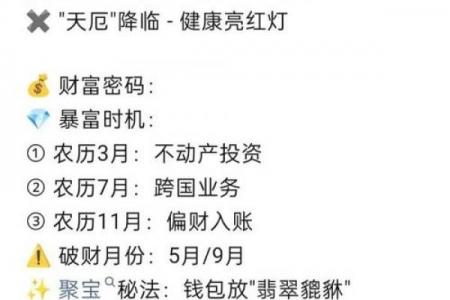 属猪人2026年财星是否降临