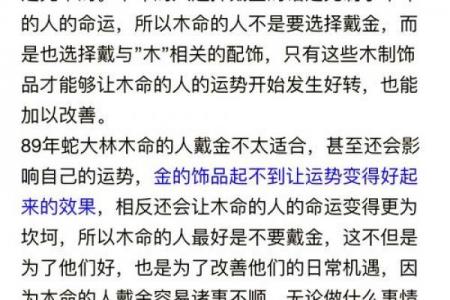 金马命与大林木命是否相合