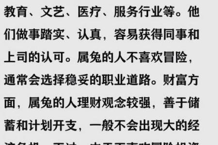 属兔者能压制何类人
