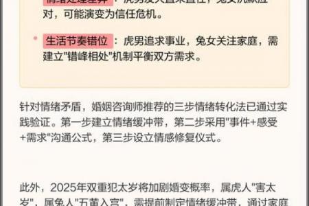74年属虎男性婚姻最终归宿