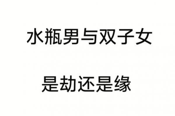 白羊座男生碰上水瓶座女生立刻变乖