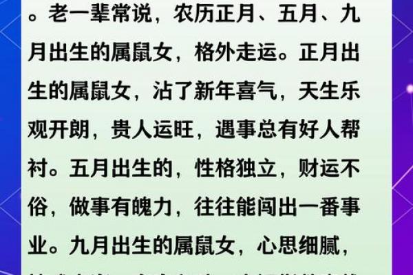 2026年属鼠者需回避的对象