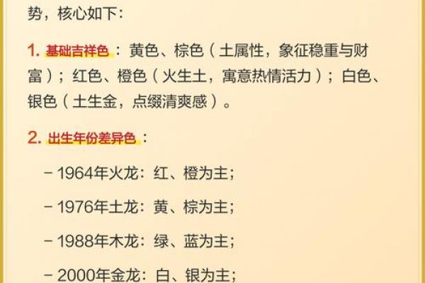 属龙人最旺运的年份