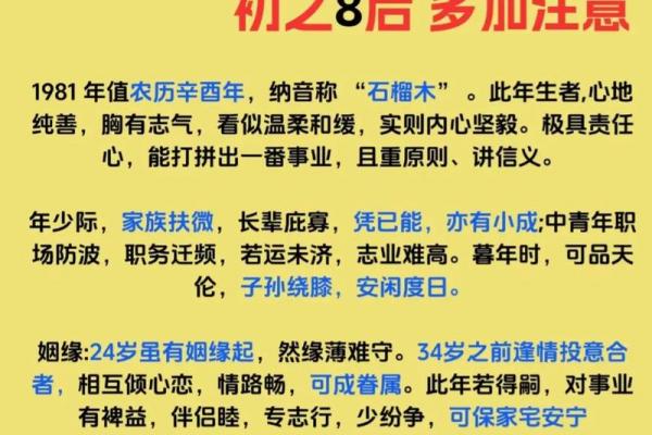 属鸡人多少岁后运势转顺