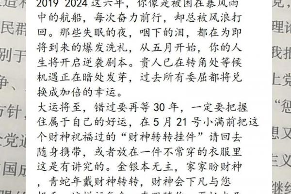 76年属龙者49岁后贫富命运解析