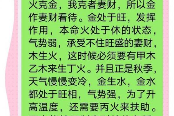 山头火命女性的命运