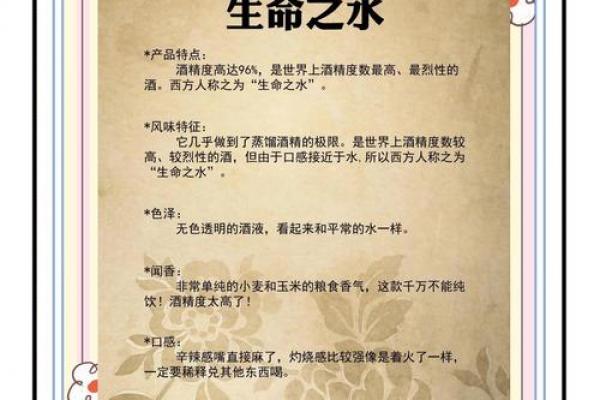 水猴之命常人难驾驭