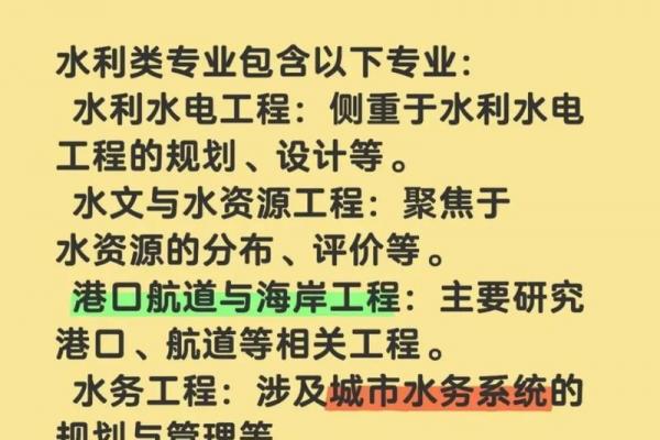 水猴命者适宜从事哪些职业