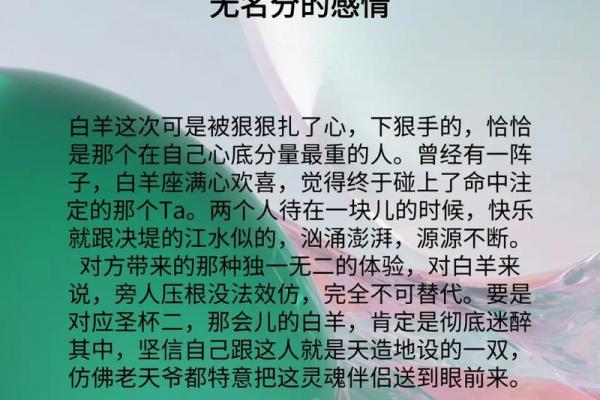 白羊座6月下旬运势解析