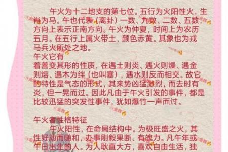 山头火命女性的命运