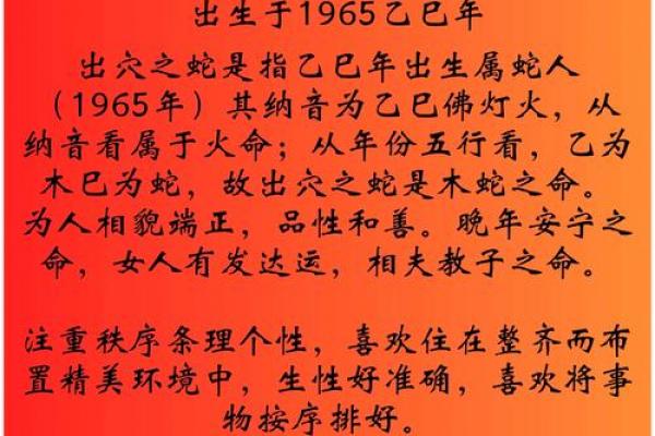 属蛇人最重视的人是谁