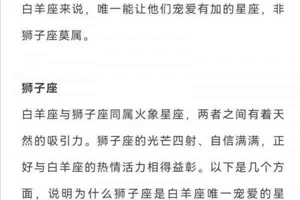 白羊座女生匹配怎样的男生
