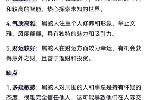 属蛇者运势低迷如何化解