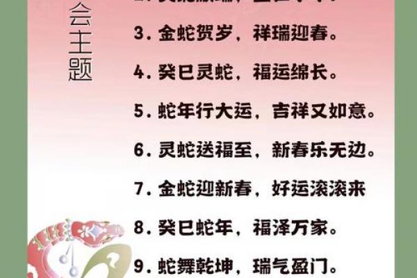 属蛇者烂桃花年份是哪一年
