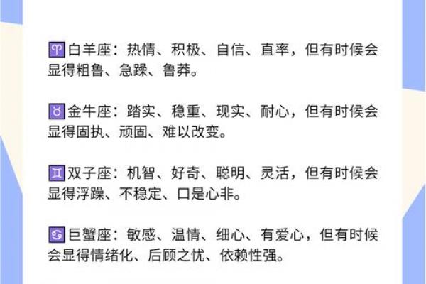 白羊座女孩的性格特点