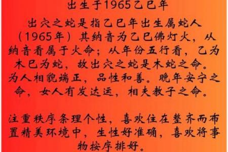 属蛇人最重视的人是谁