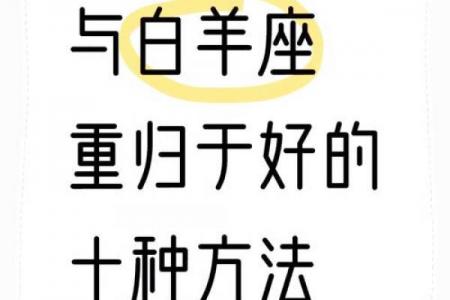 白羊座的心藏在何处
