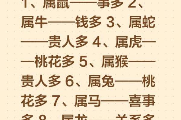 属蛇人的桃花贵人