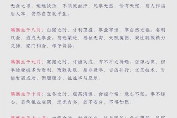 2026年属猴者投资运势吉凶分析